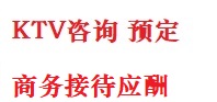 融水最好十大KTV会所消费排名
