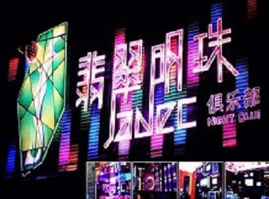 融水哪里荤的KTV陪酒女漂亮多-翡翠明珠KTV好玩会所体验